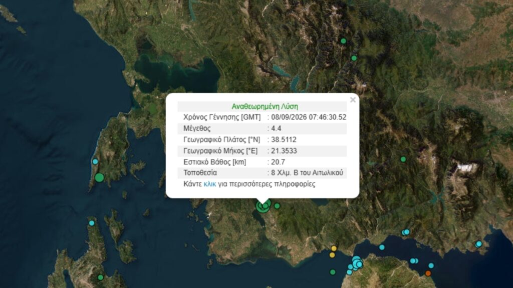 Σεισμός 4,4 Ρίχτερ στο Αιτωλικό – Έγινε αισθητός και στο Αγρίνιο