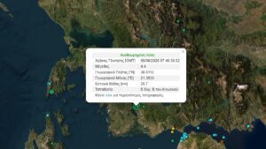 Σεισμός 4,4 Ρίχτερ στο Αιτωλικό – Έγινε αισθητός και στο Αγρίνιο