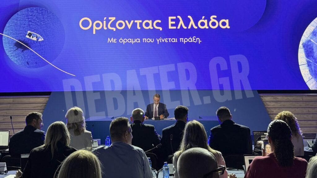LIVE η συνέντευξη Τύπου του Κυριάκου Μητσοτάκη από το βήμα της ΔΕΘ