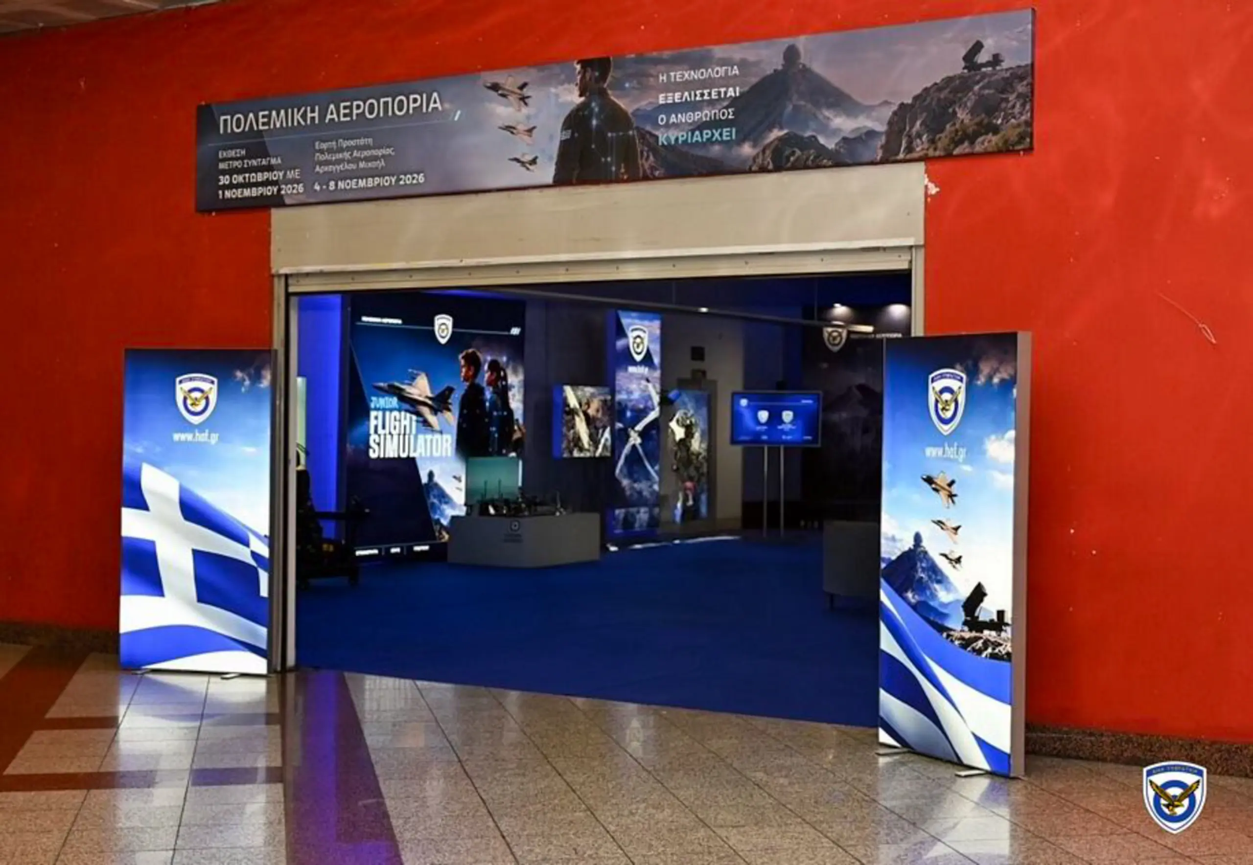 Εγκαίνια από τον αρχηγό ΓΕΑ στο εκθεσιακό περίπτερο της Πολεμικής Αεροπορίας στον σταθμό του Μετρό «Σύνταγμα»