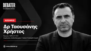 Αξίζει να σπουδάσεις στην εποχή της Τεχνητής Νοημοσύνης;