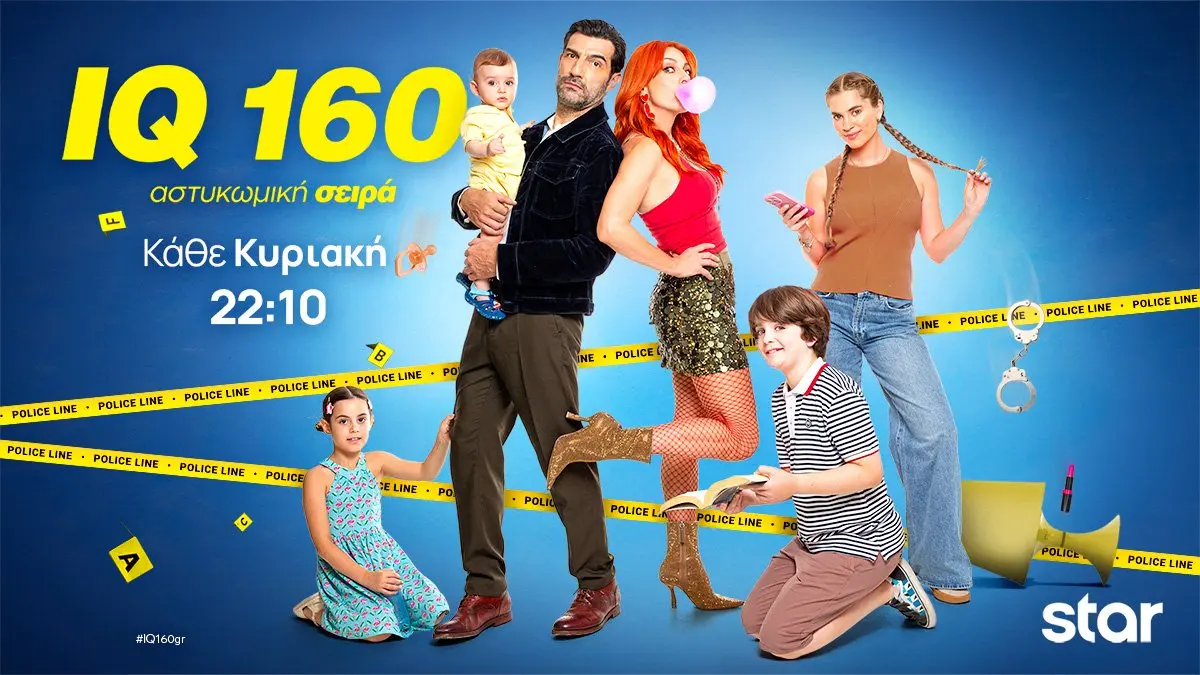 IQ 160: Τρεις δολοφονίες και μια βιντεοκλήση που αποκαλύπτει το μεγάλο μυστικό – Τι θα δούμε απόψε