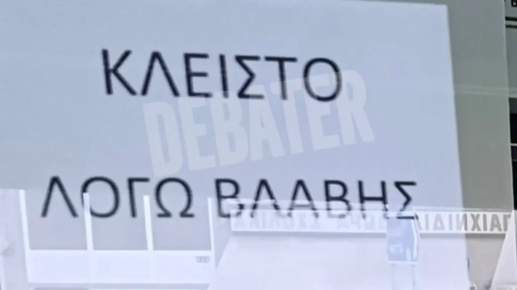 Φίλιππος Καμπούρης: «Κλειστό λόγω βλάβης» – Το κατάστημα στην Καλλιθέα είχε κλείσει πριν από τη σύλληψή του