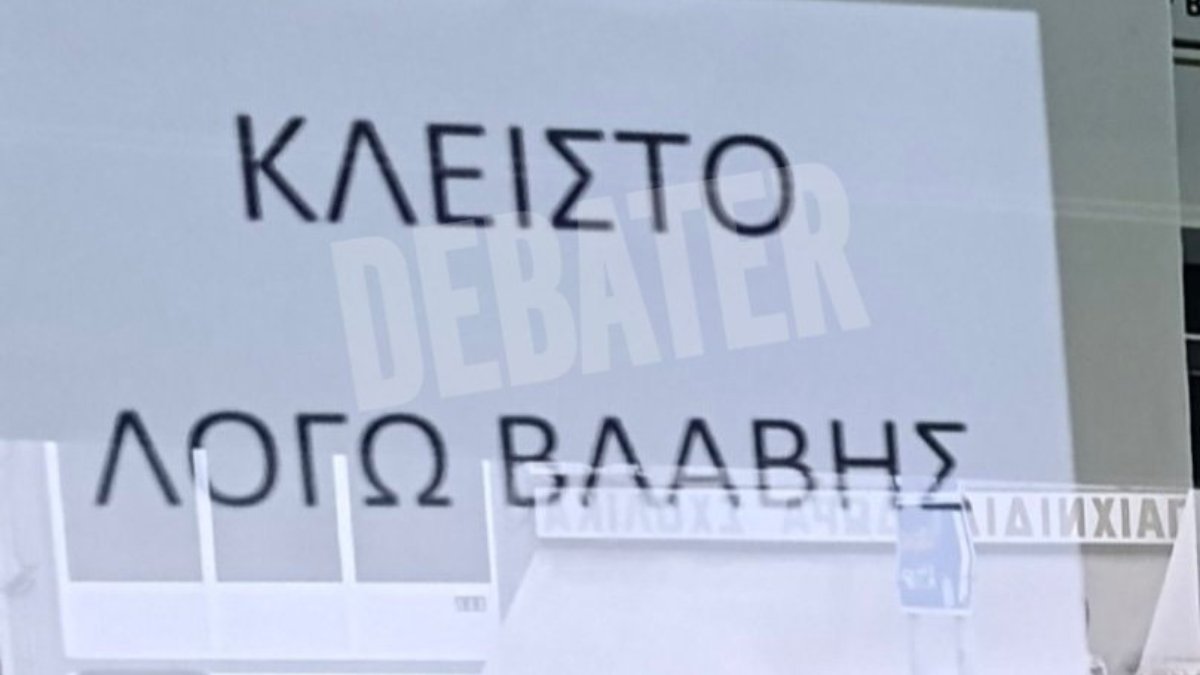 Φίλιππος Καμπούρης: «Κλειστό λόγω βλάβης» – Το κατάστημα στην Καλλιθέα είχε κλείσει πριν από τη σύλληψή του