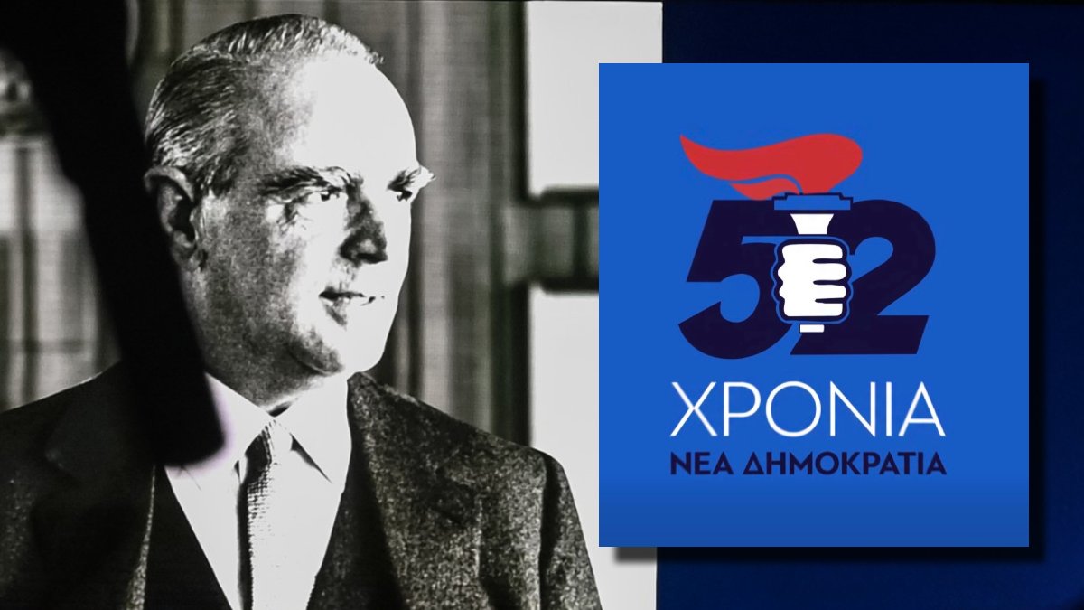 52 χρόνια Νέα Δημοκρατία: Από τον Καραμανλή στον Μητσοτάκη – Οι σταθμοί που διαμόρφωσαν την παράταξη