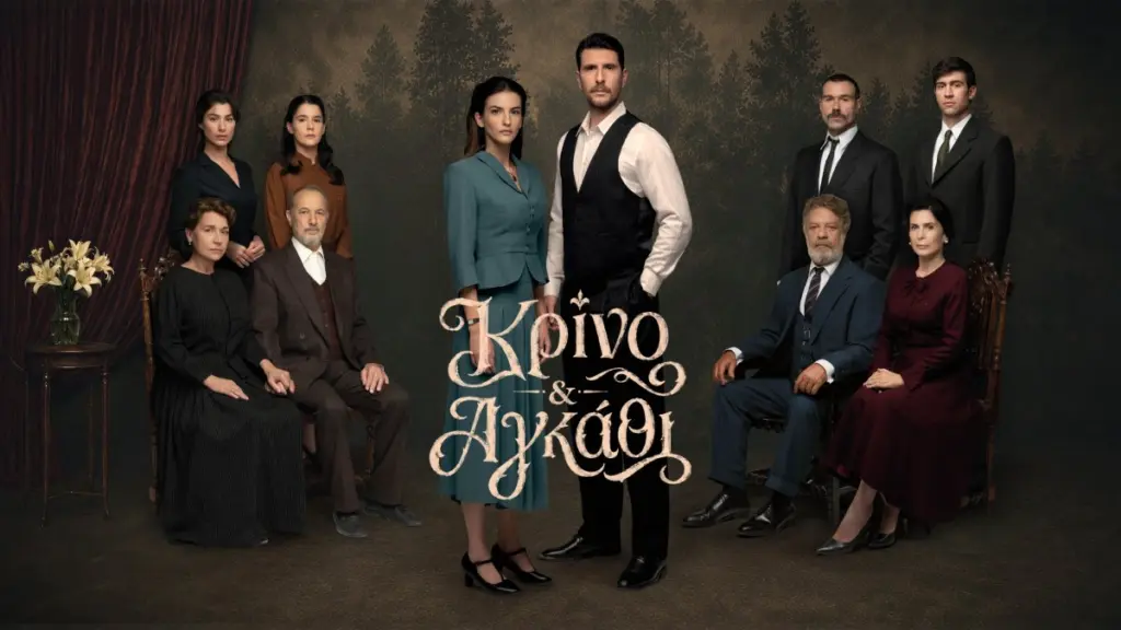 «Κρίνο & Αγκάθι»: Ένας έρωτας που δεν έπρεπε ποτέ να ανθίσει