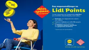 Η Lidl Ελλάς λανσάρει το νέο πρόγραμμα “Lidl Points”: Περισσότερη εξοικονόμηση και μέγιστη ευελιξία