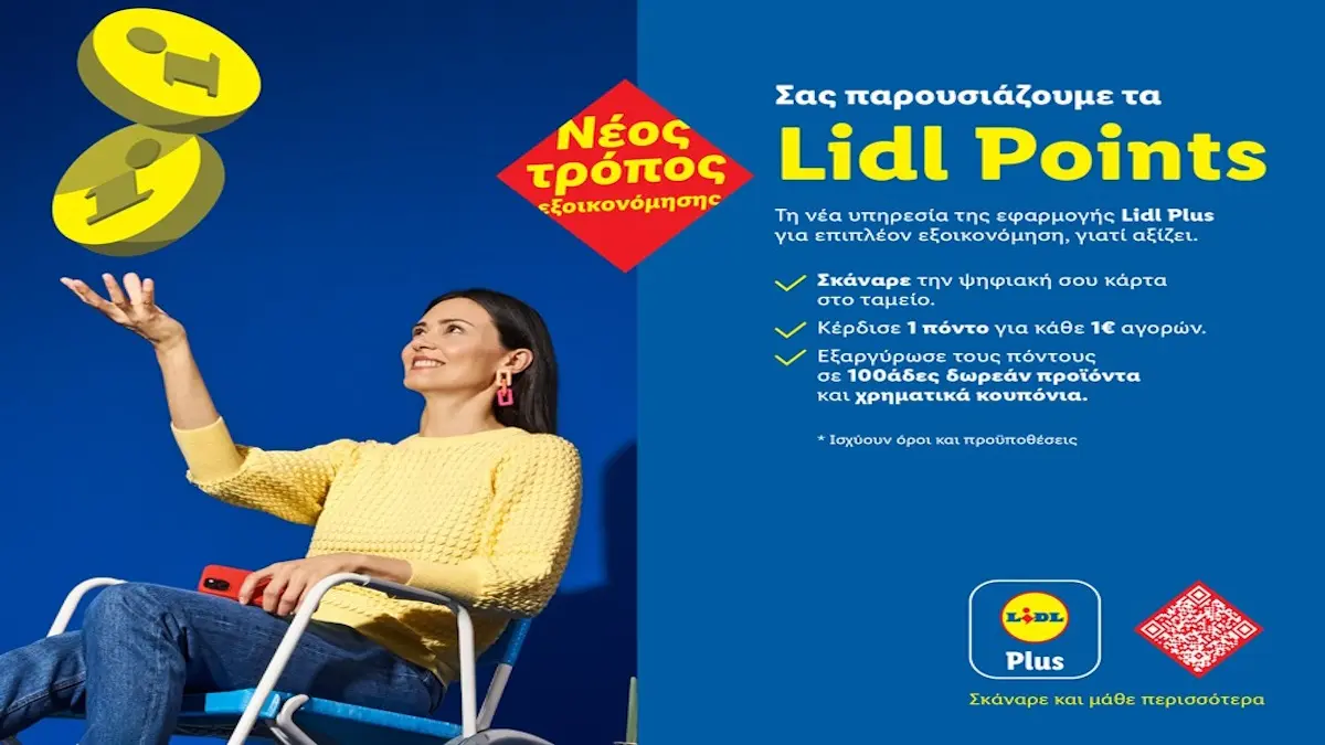 Η Lidl Ελλάς λανσάρει το νέο πρόγραμμα “Lidl Points”: Περισσότερη εξοικονόμηση και μέγιστη ευελιξία