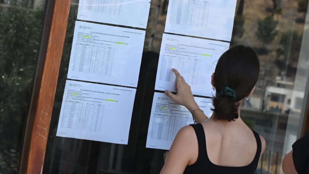 Ανακοινώθηκαν τα αποτελέσματα των υποψηφίων των επαναληπτικών πανελλαδικών εξετάσεων
