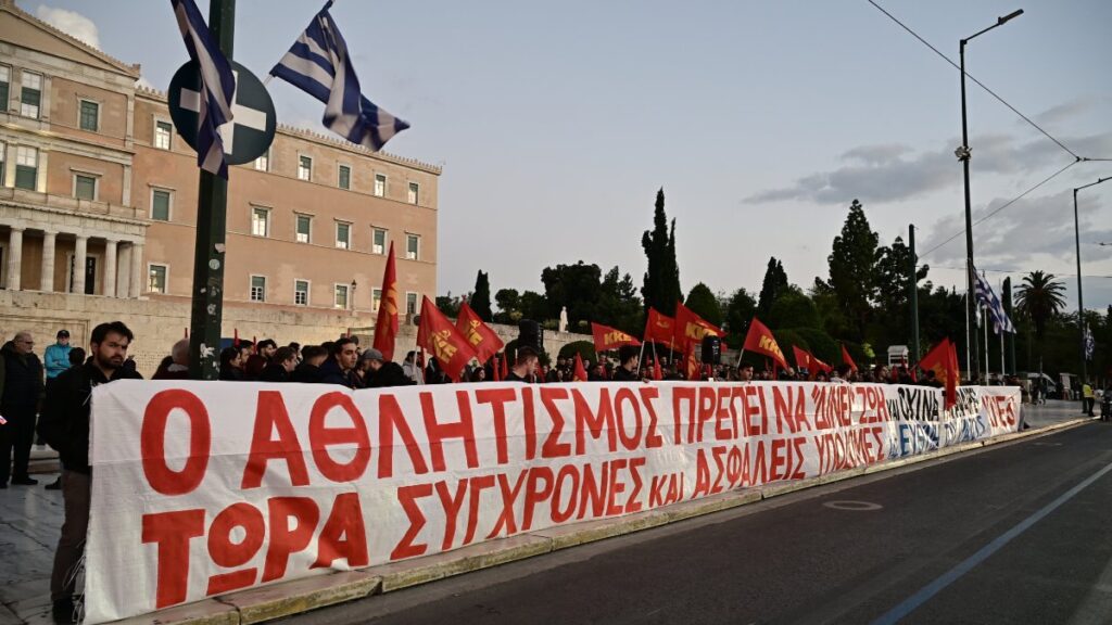 Σύνταγμα: Σε εξέλιξη διαμαρτυρία της ΚΝΕ για τον θάνατο του 16χρονου ποδοσφαιριστή