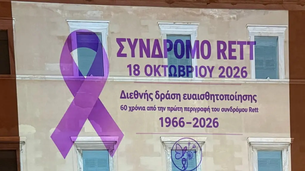 Στα μωβ φωταγωγήθηκε η Βουλή – Τι είναι το σπάνιο Σύνδρομο Rett (ΦΩΤΟ)