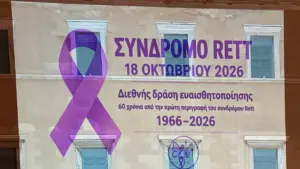 Στα μωβ φωταγωγήθηκε η Βουλή – Τι είναι το σπάνιο Σύνδρομο Rett (ΦΩΤΟ)