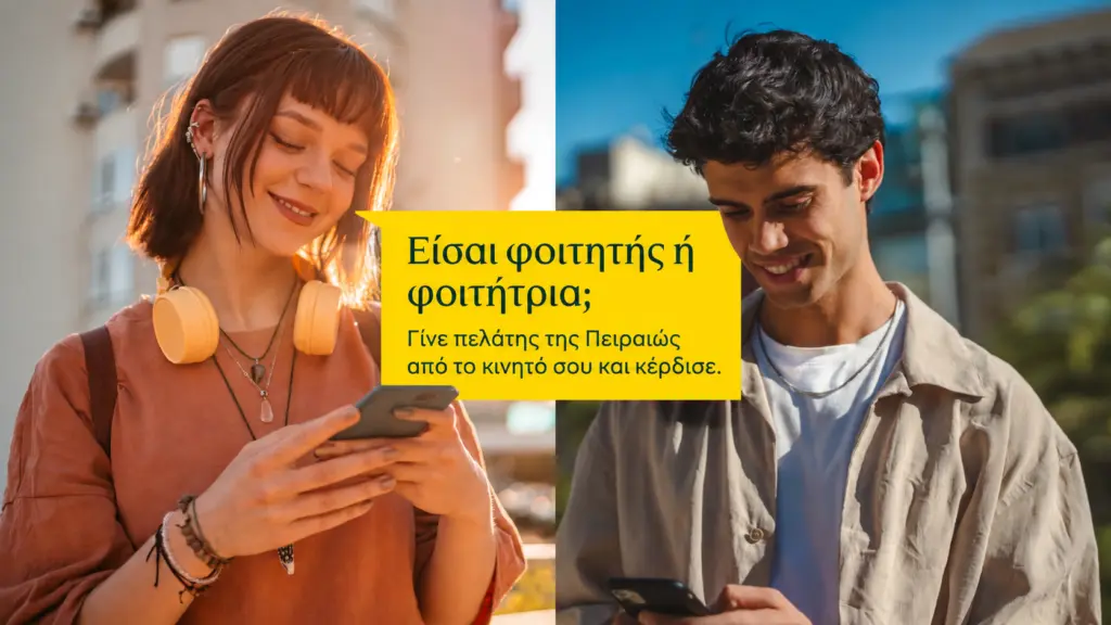 9 + 1 tips για να επιβιώσεις στο 1ο έτος