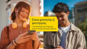 9 + 1 tips για να επιβιώσεις στο 1ο έτος